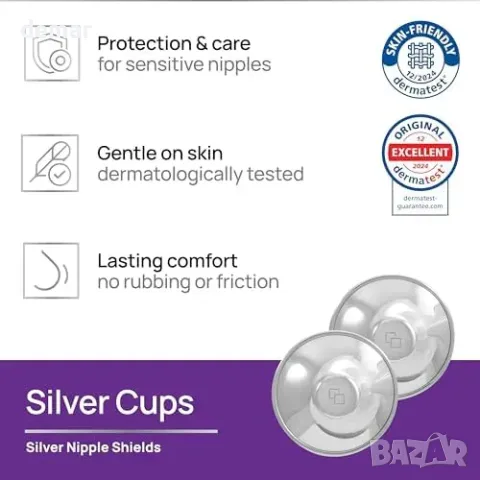 COVERbasics Silver Cups (UNI) капачки за зърна / nipple shields за кърмене (Large), снимка 3 - Аксесоари за кърмачки - 55849770