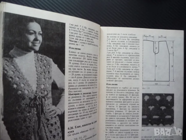 Ръчно и комбинирано плетиво плетки блузи рокли чорапи жилетки шапки, снимка 3 - Други - 47980854