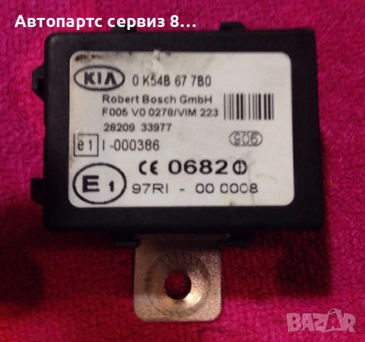 Контролен блок на имобилайзера за KIA Carnival 2.9 CRDi (2004) 0K54B677B0