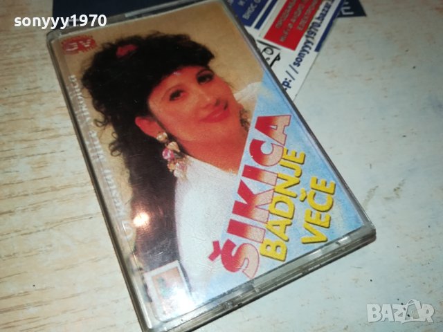 SIKICA-КАСЕТА 0408231201, снимка 3 - Аудио касети - 41754556