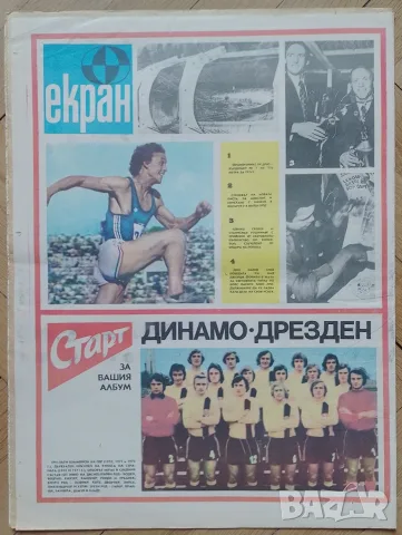 Вестник СТАРТ брой 182, снимка 2 - Колекции - 52371622