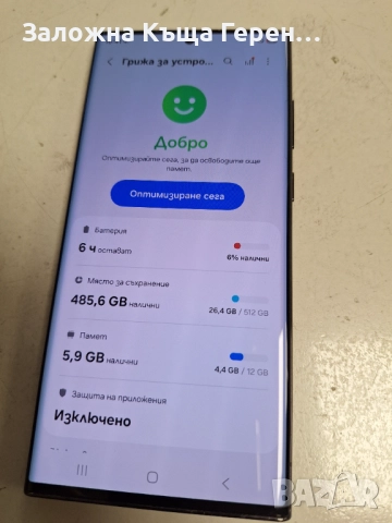 Samsung S22 Ultra 512GB, снимка 4 - Samsung - 52687590