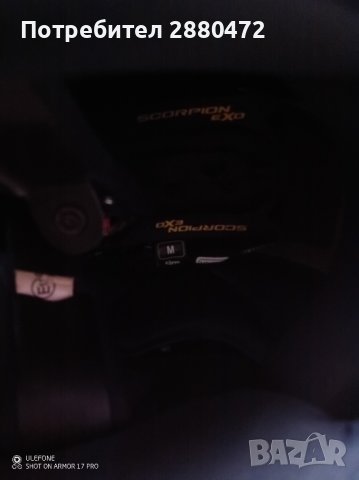 scorpion exo 2000, снимка 8 - Аксесоари и консумативи - 41985891