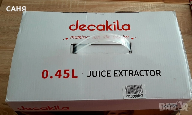 Нова сокоизтисквачкаDECAKILA, снимка 9 - Други стоки за дома - 53120998