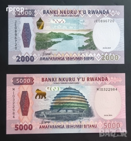 Руанда. Африка. 2024 година. 2000 и 5000 франка. UNC.