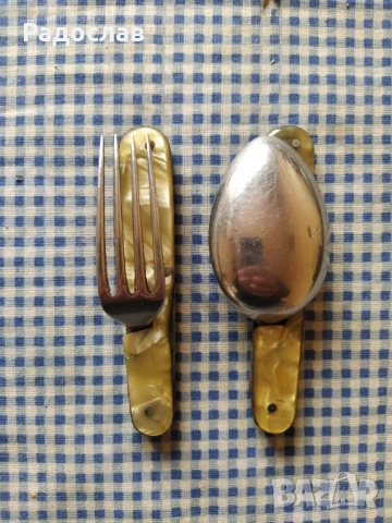 стари сгъваеми вилица и лъжица Петко Денев 