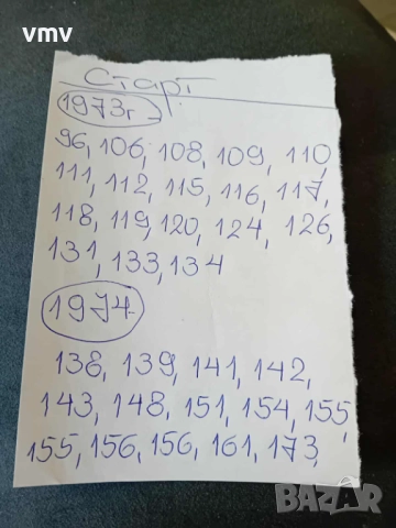 Лот вестници старт, снимка 2 - Колекции - 52939447