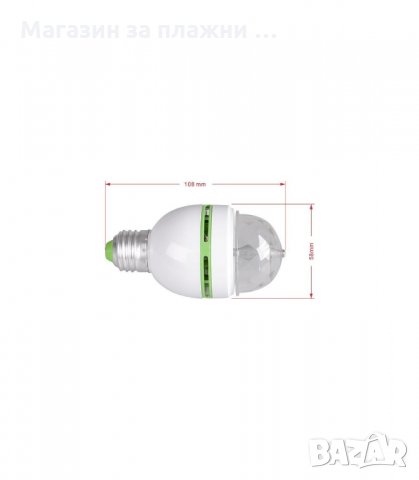 ВЪРТЯЩА СЕ ДИСКО КРУШКА Е27 - код 0935, снимка 6 - Други - 34304472