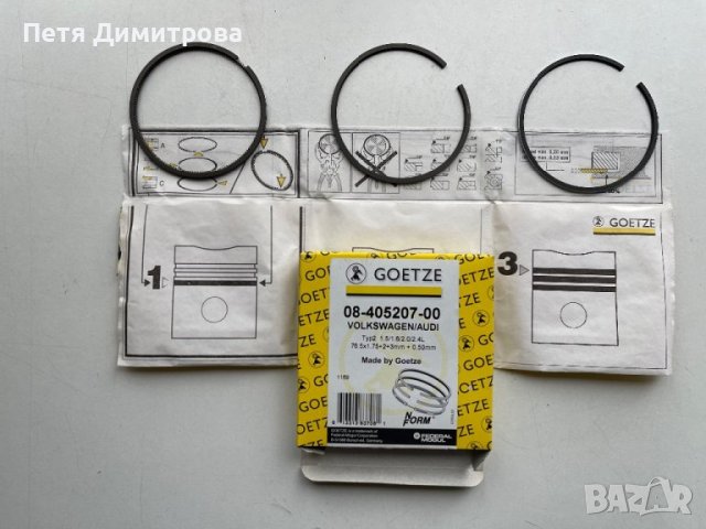 Комплект сегменти GOETZE за VW; AUDI 1.6D