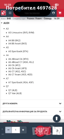 Alternator Bosch Audi 180A ( Алтернатор Бош Ауди 180 Ампера), снимка 8 - Части - 52956175