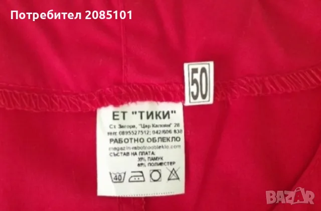 Дамски престилки, снимка 5 - Други - 47695027