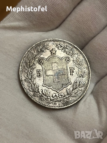 5 франка 1907 г, Швейцария - сребърна монета, рядка, снимка 2 - Нумизматика и бонистика - 51518400