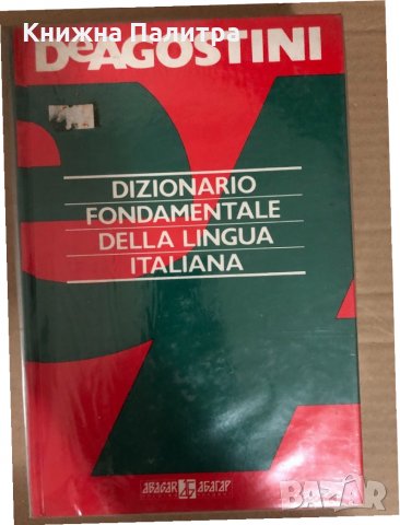 Dizionario fondamentale della lingua italiana