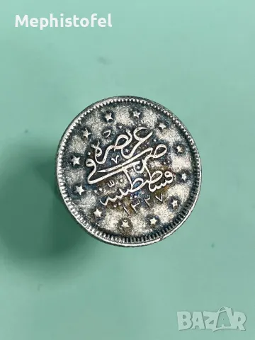 Лот от 2 бр. х 2 куруша 1909 / 4, Османска империя - сребърни монети, снимка 2 - Нумизматика и бонистика - 49312474