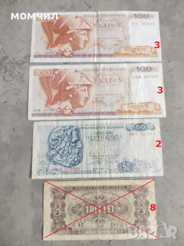 Банкноти 15, снимка 17 - Нумизматика и бонистика - 44932843