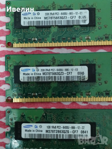 Рам памет DDR2 2gb,1gb,512mb, снимка 2 - RAM памет - 52437054
