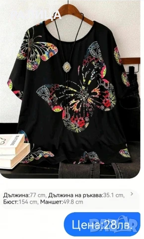 Продавам супер макси изкушения-комплекти, блузка и обувки! , снимка 13 - Тениски - 50568604