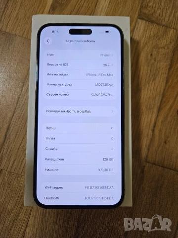 iPhone 14 Pro Max 128gb Deep Purple. Телефона е в отлично състояние. Батерия на 87%. , снимка 11 - Apple iPhone - 52817091