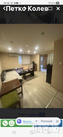 Продавам къща в Стара Загора - център