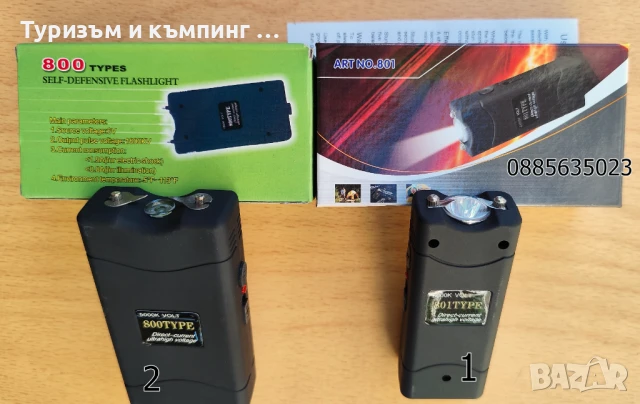 Електрошок / 5 модела /, снимка 7 - Оборудване и аксесоари за оръжия - 50899958