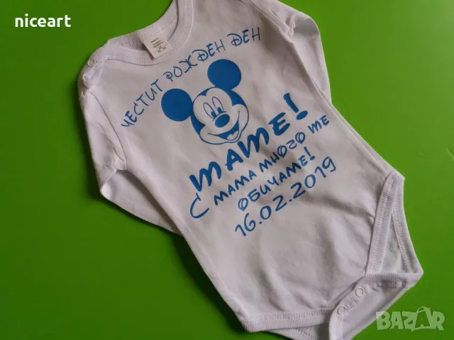 Боди с надпис за рожден ден, снимка 6 - Бодита за бебе - 49244478