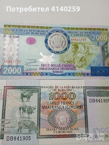 БУРУНДИ БАНКНОТИ 2000 ФРАНКА 2008 Г 1000 ФРАНКА 2009 Г , снимка 2 - Нумизматика и бонистика - 53032617