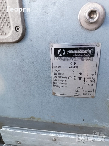 Лодка, надуваема Марини 3.30, снимка 7 - Водни спортове - 51647547