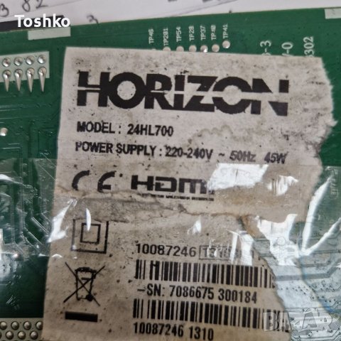 Power board 17IPS61-3 TV HORIZON 24HL700, снимка 2 - Части и Платки - 41470832