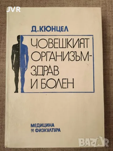 Книги по 5.00 евро за брой., снимка 5 - Художествена литература - 55927044