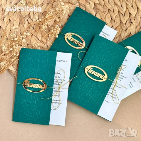 Покани за Кръщене и Рожден Ден Сафари, снимка 7 - Покани - 45384004