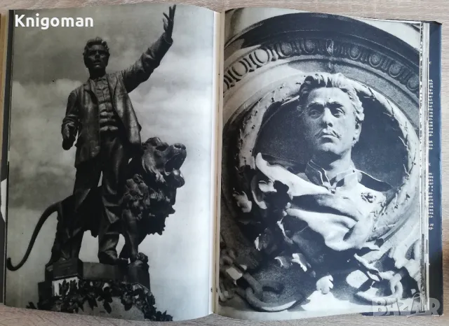 Скулптурата по нашите земи, монография, Николай Шмиргела, снимка 4 - Специализирана литература - 49830277