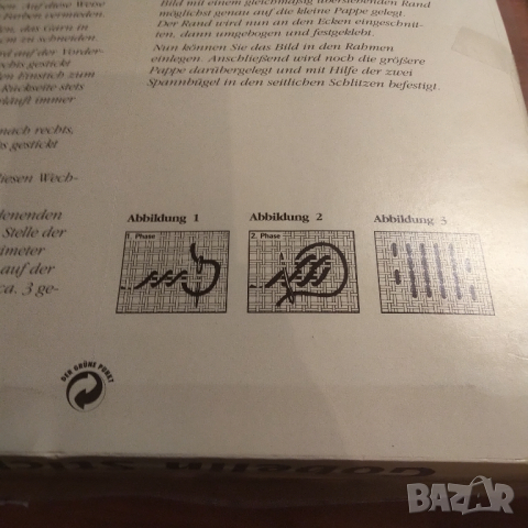 Немски вълнен гоблен за изработване, снимка 5 - Гоблени - 36222408