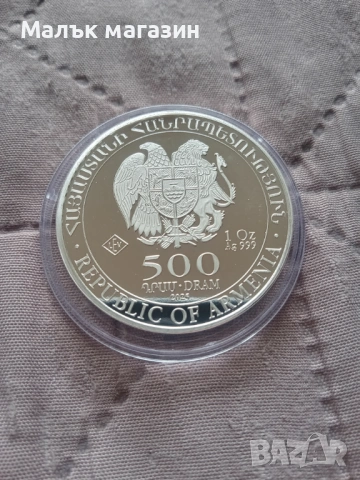 500 драма 2025 Армения 1 oz сребро перфектна