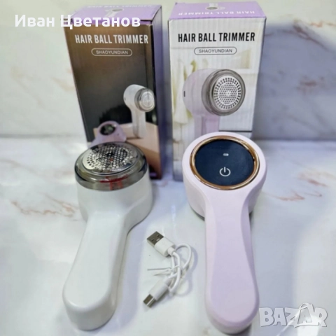 Тример за мъхчета и топчета от текстил SHAOYUNDIAN Hair Ball Trimmer