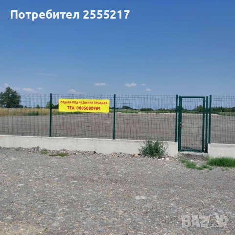 Парцел 7дка , снимка 1 - Парцели - 41932982