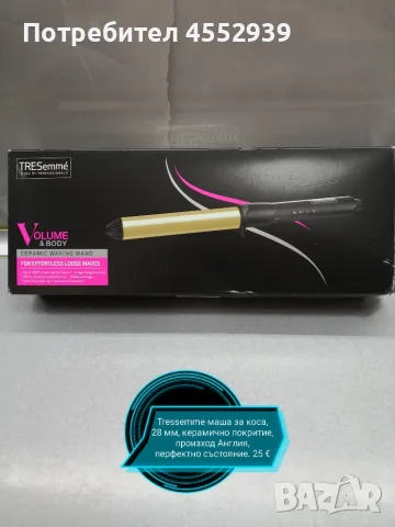 Керамична маша за коса Tresemme 