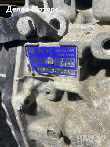 20GT32 ATN8 8 степенна автоматична скоростна кутия от Peugeot 308 (T9), 1.2 THP 130, automatic, снимка 3 - Части - 52229740