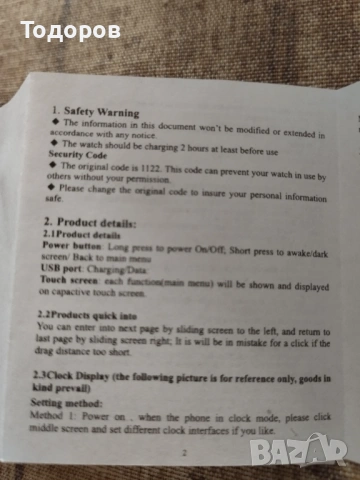 Смарт часовник , снимка 10 - Смарт часовници - 53392450