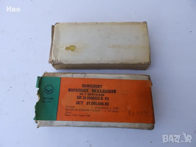 Части за Волга, снимка 12 - Части - 12722406