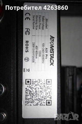 Atomstack A20 Pro, 20W, снимка 5 - Друга електроника - 53355088