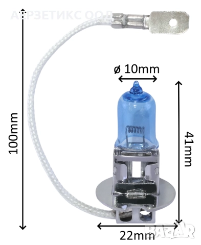 КРУШКА H3 24V 70W СИНЯ С БЯЛА СВЕТЛИНА, снимка 2 - Аксесоари и консумативи - 52375680