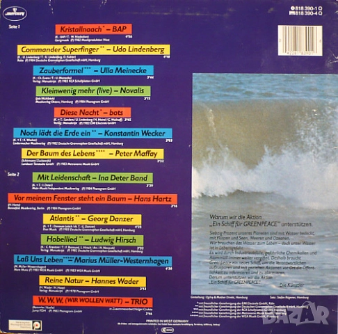 Грамофонни плочи х 3.00 лева, снимка 8 - Грамофонни плочи - 38979114