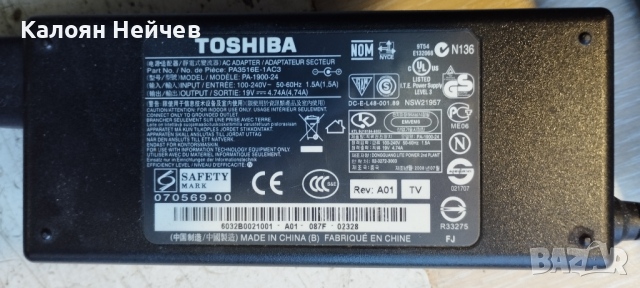 лаптоп TOSHIBA_8100, снимка 5 - Лаптопи за дома - 44690123