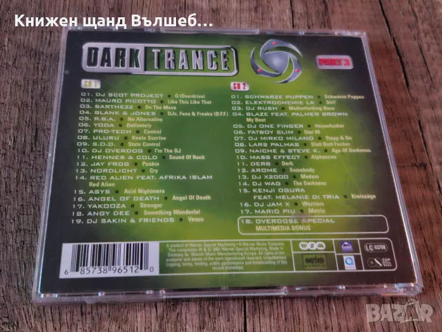 Компакт Дискове - Електронна музика - Поп: Dark Trance – Part 3 - 2 CD, снимка 2 - CD дискове - 47982393
