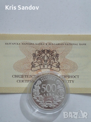500 ЛЕВА 1996г. 100 години национална художествена академия, снимка 4 - Нумизматика и бонистика - 53737067