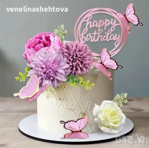 Комплект 16 броя пеперуди цветя Happy birthday топери за декорация на торта в розов лилав цвят 