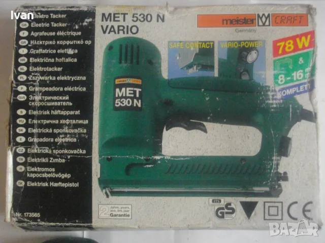 НОВ НЕМСКИ ОРИГИНАЛЕН ЕЛЕКТРИЧЕСКИ ТАКЕР КОМБИНИРАН СКОБИ ПИРОНИ ДО 16мм MEISTER MET 530N VARIO 