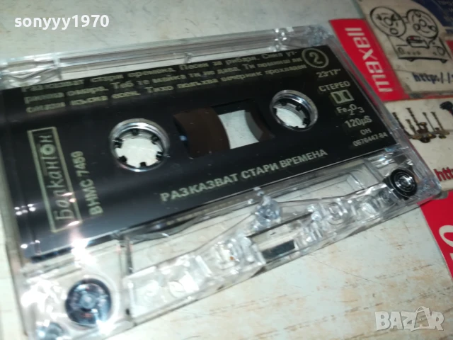 ГРАДСКИ ПЕСНИ-БАЛКАНТОН-ОРИГИНАЛНА КАСЕТА 2407251202, снимка 2 - Аудио касети - 51126601