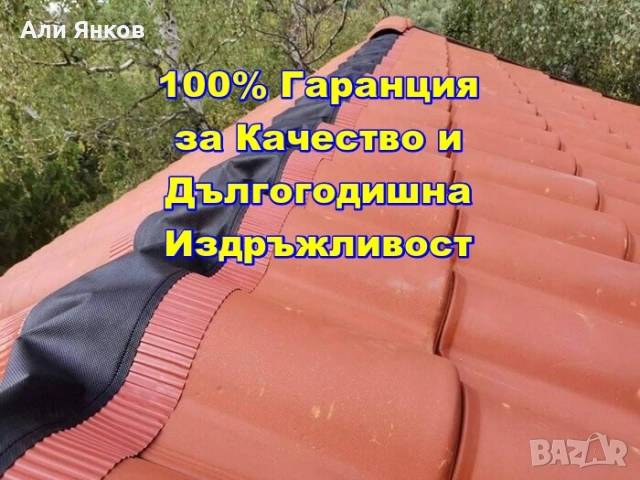 Изграждане и Ремонт на Покриви в Цяла България • Цени с до -20% Отстъпка, снимка 3 - Ремонти на покриви - 53463520
