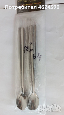 Лъжички с дълги дръжки, коктейлни, снимка 5 - Прибори за хранене, готвене и сервиране - 52344252